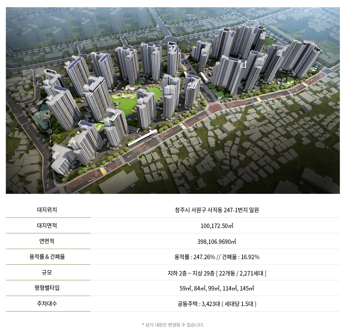 사업안내
