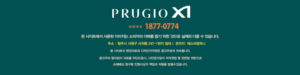 청주 센텀 푸르지오 자이