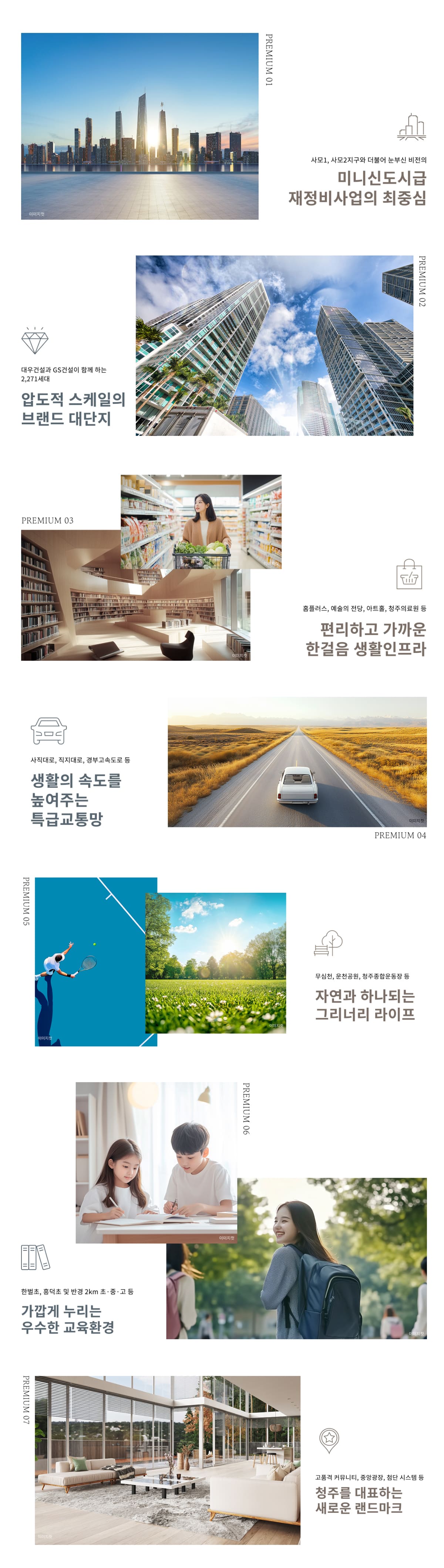 프리미엄